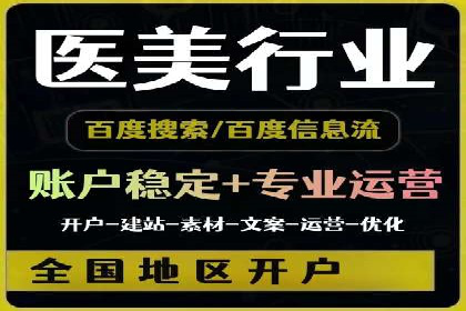 百度竞价包年推广成功案例展示